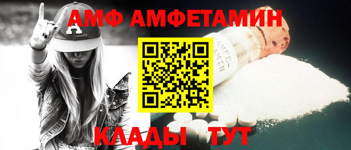 Балашиха  АМФ  Вход с VPN  АМФ 97% 