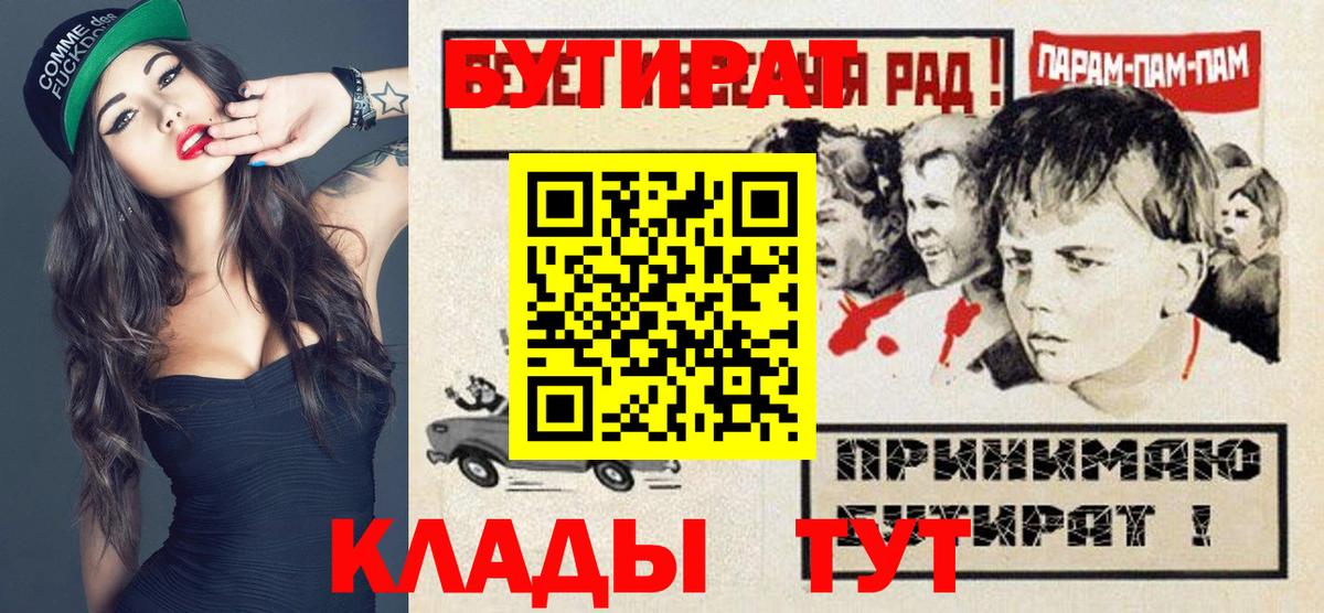 Бутират вода  Вход с VPN  Балашиха 