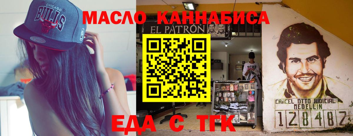 Балашиха  Cannafood марихуана  Вход с VPN 