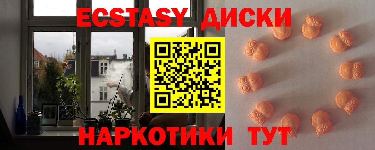 Балашиха  Ecstasy 300 mg  Вход с VPN  ЭКСТАЗИ таблы 