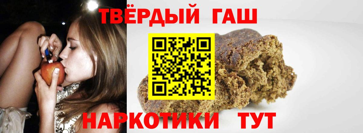Гашиш гашик Балашиха