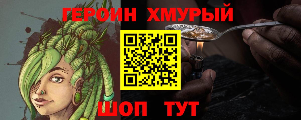 Балашиха  Героин  Вход с VPN  ГЕРОИН хмурый 