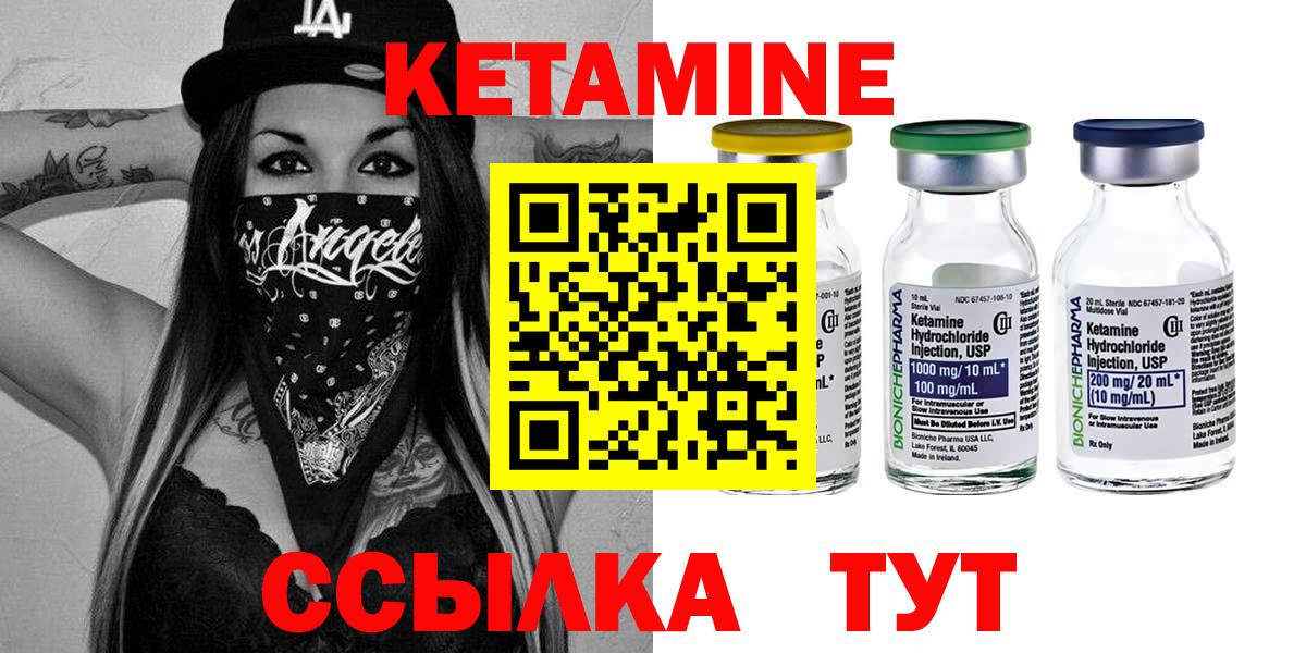 КЕТАМИН ketamine Балашиха