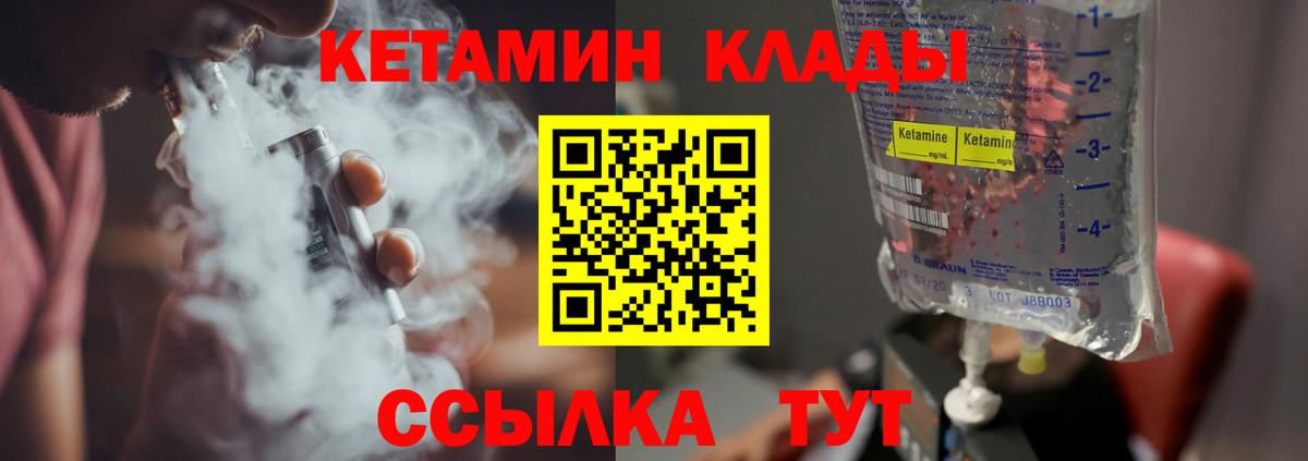 гидра ТОР  КЕТАМИН ketamine  Вход с VPN  Балашиха  Кетамин ketamine 