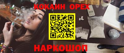 эйфоретик Шебекино