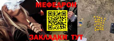 меф Шахты