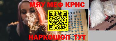 меф Шахты
