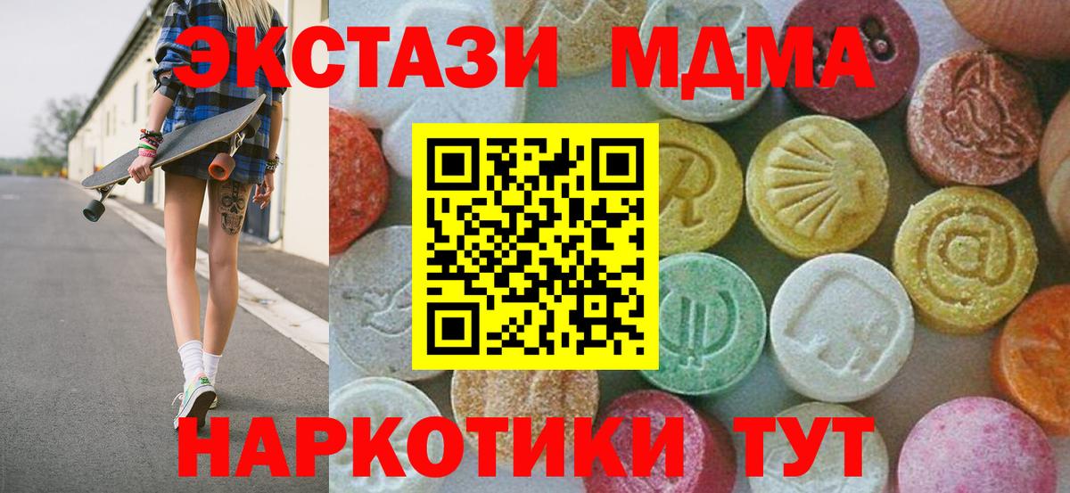 МДМА crystal Балашиха
