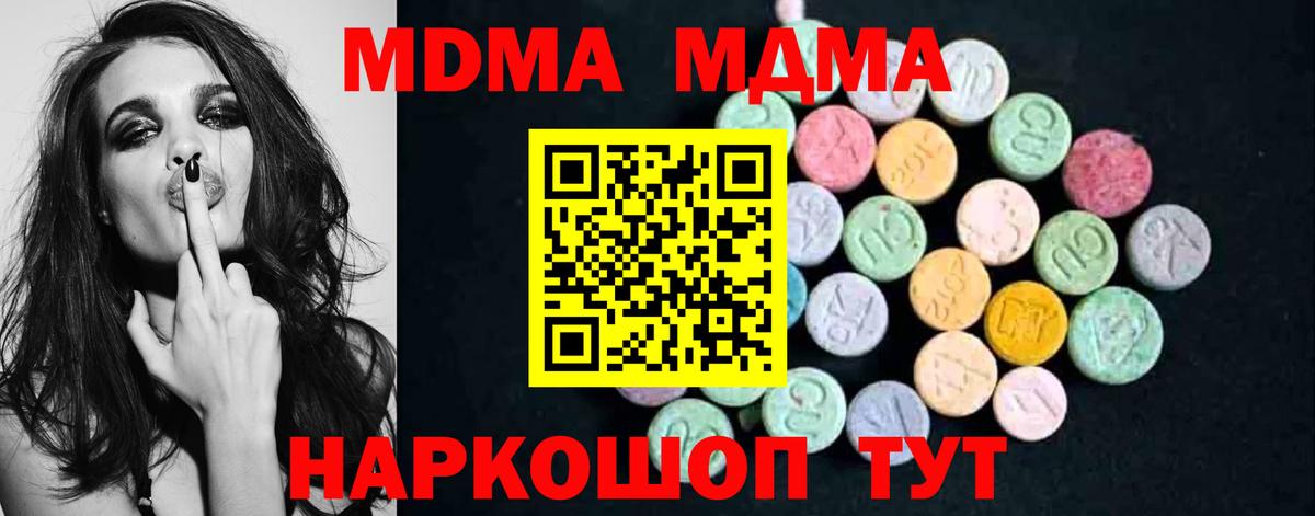 Балашиха  MDMA  МДМА Molly  Вход с VPN  МДМА молли 