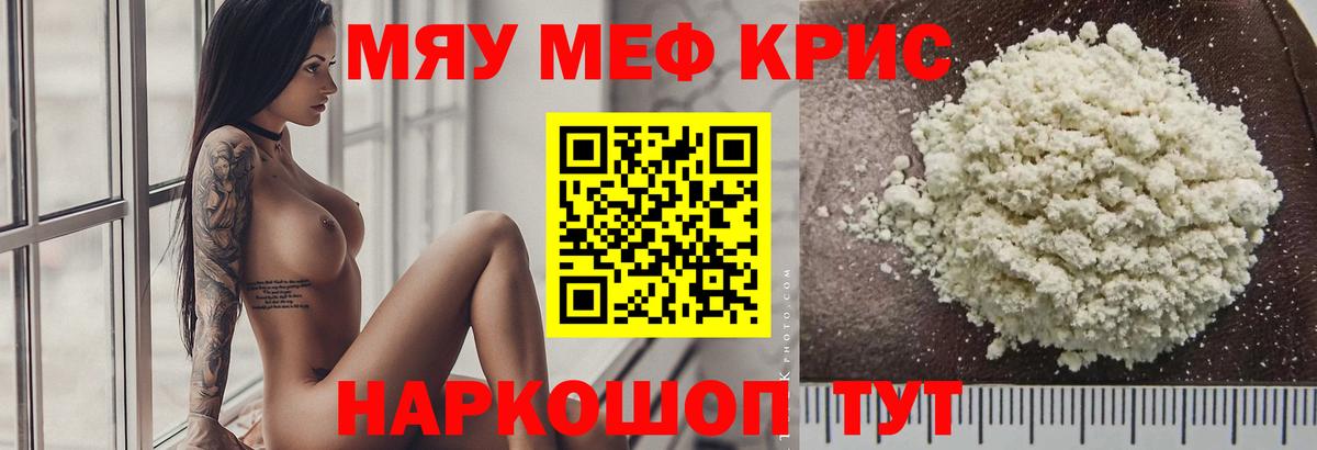 МЯУ-МЯУ  hydra сайт  Балашиха  Меф  Мефедрон мука  Вход с VPN  МЯУ-МЯУ mephedrone 