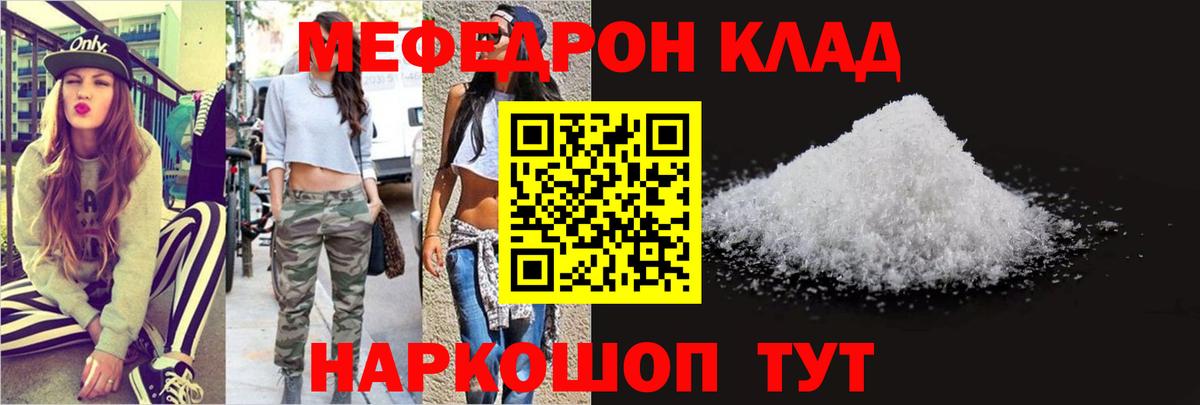 МЕФ мука Балашиха