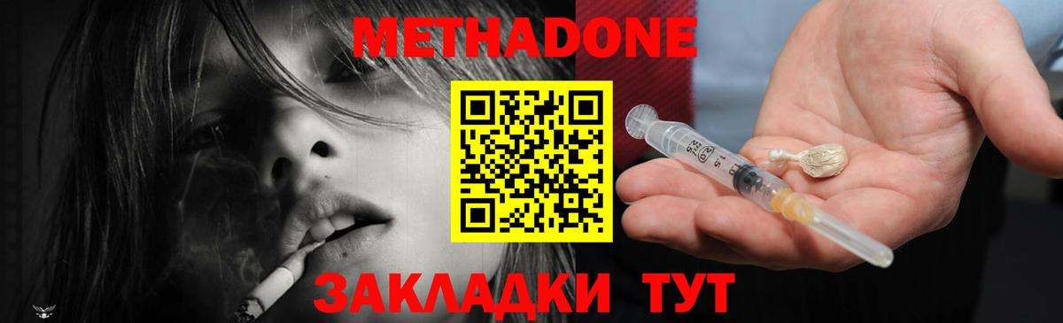 МЕТАДОН белоснежный Балашиха