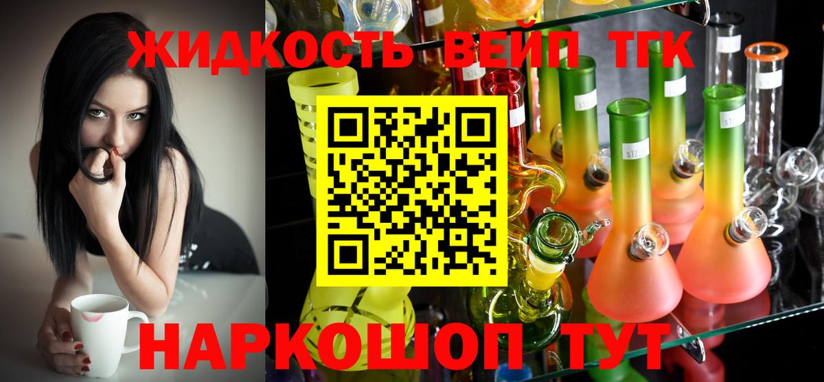 Дистиллят ТГК гашишное масло Балашиха